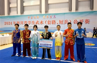 四川省简阳中学在2024年四川省学生武术套路公开赛中取得佳绩